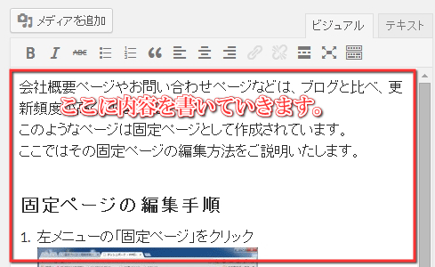 コンテンツ書き込み領域