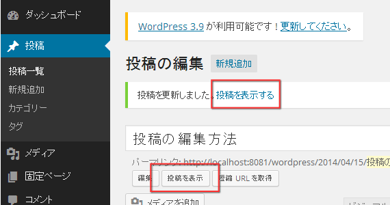 記事ページへのリンク