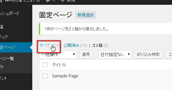 すべて表示ボタン