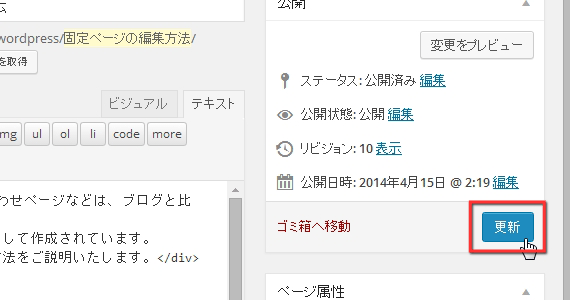 更新ボタン