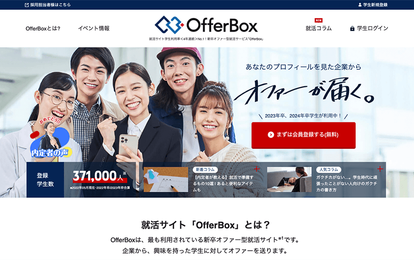 OfferBox