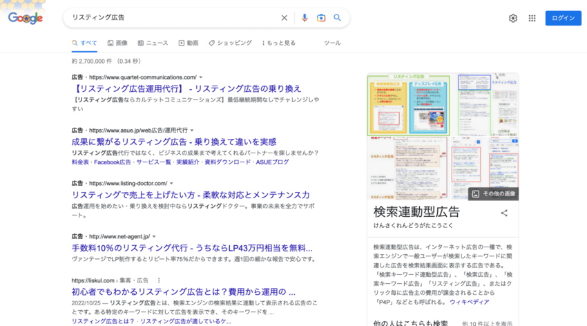 イメージ画像-WEB広告費用