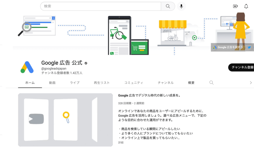 イメージ_WEB広告効果を分析する際の重要な4つのポイント