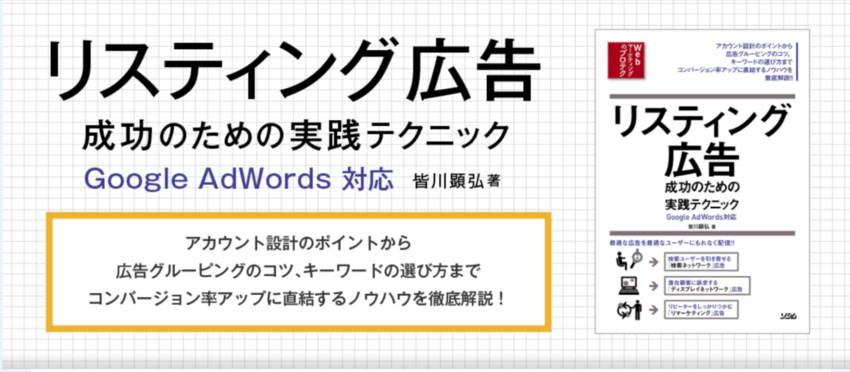 イメージ_WEB広告効果を分析する際の重要な4つのポイント