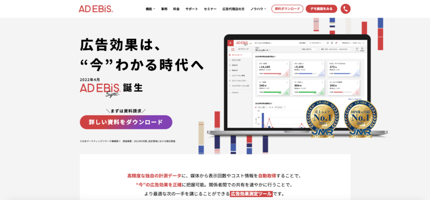 イメージ_WEB広告効果を分析する際の重要な4つのポイント