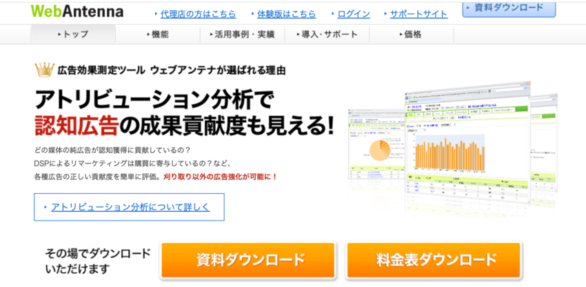 イメージ_WEB広告効果を分析する際の重要な4つのポイント