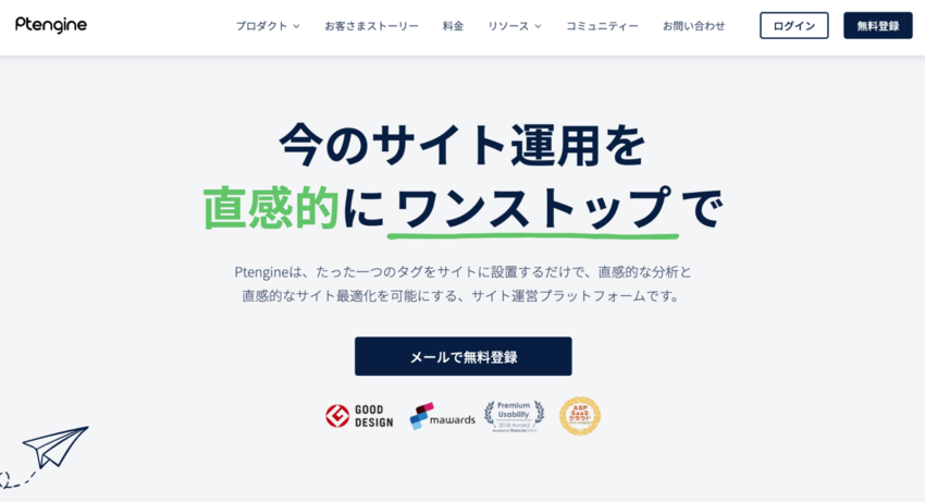 イメージ_WEB広告効果を分析する際の重要な4つのポイント