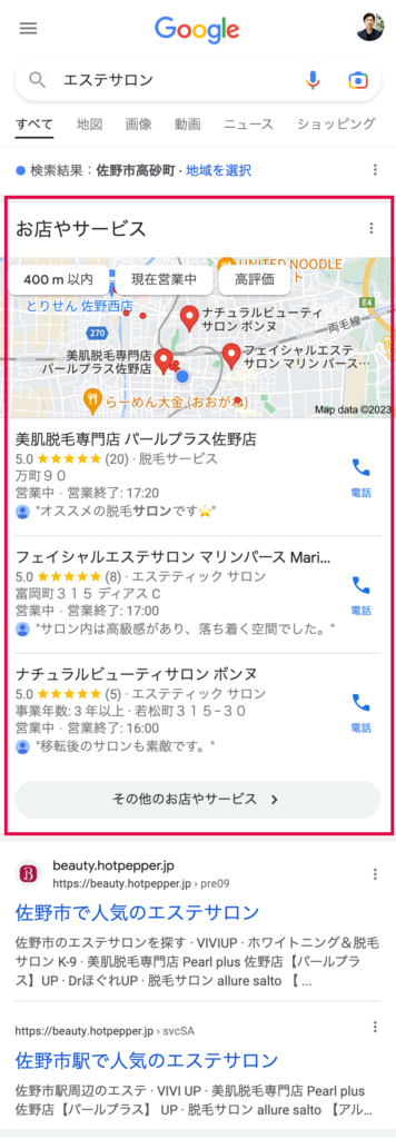 GOOGLEマップの表示位置