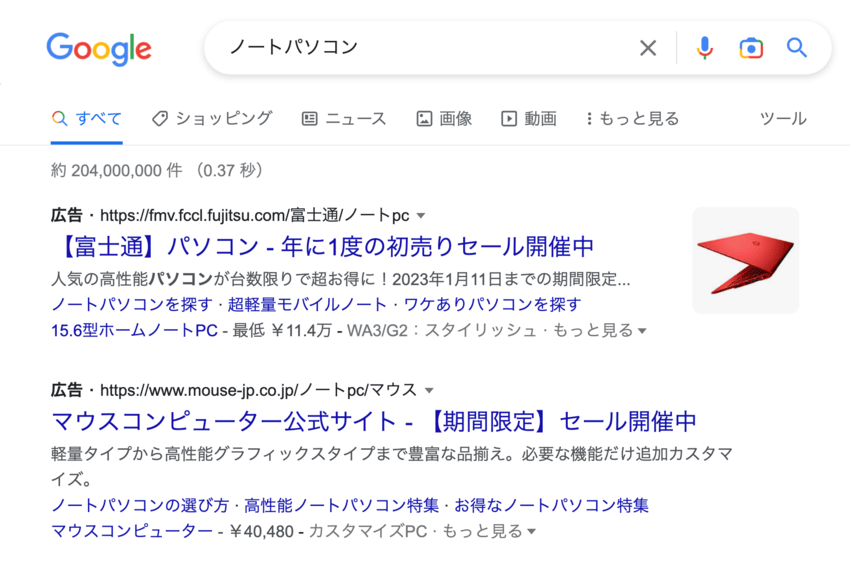 イメージ画像_リスティング広告やり方