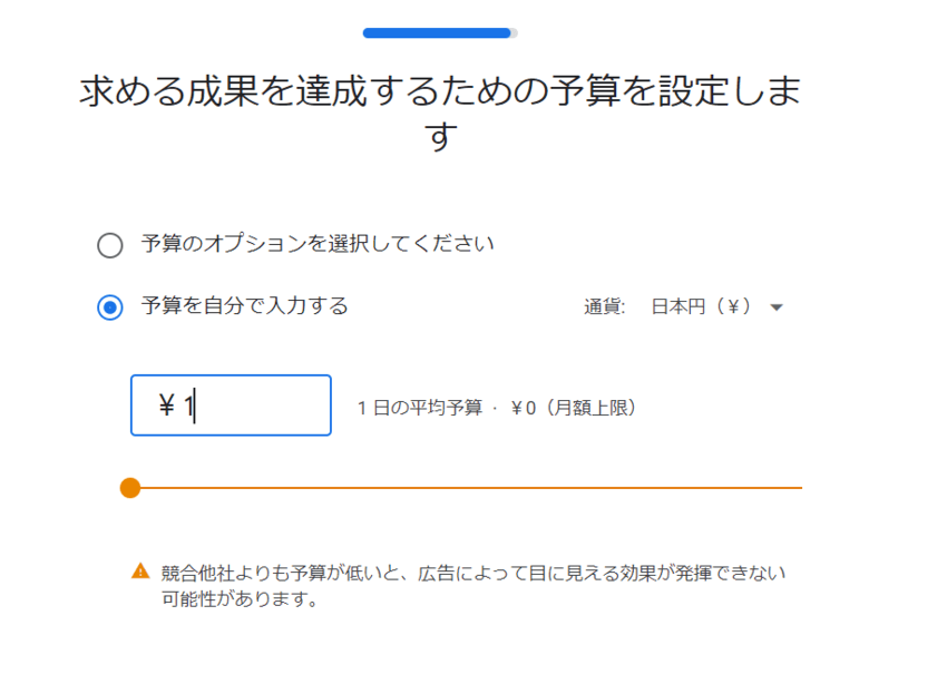 イメージ画像_リスティング広告やり方