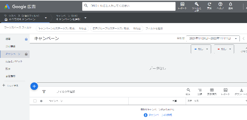 イメージ画像_リスティング広告の費用についてリスティング広告で重要なキーワードの選び方