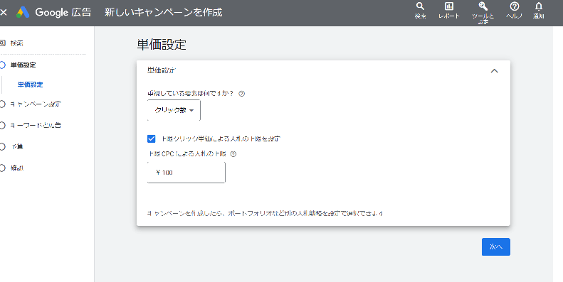 イメージ画像_リスティング広告の費用についてリスティング広告で重要なキーワードの選び方