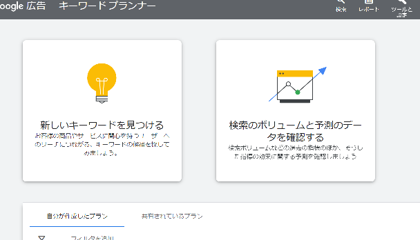 イメージ画像_リスティング広告の費用についてリスティング広告で重要なキーワードの選び方