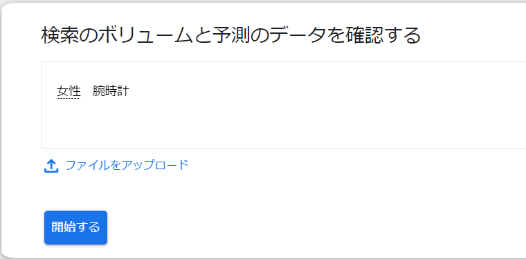 イメージ画像_リスティング広告の費用についてリスティング広告で重要なキーワードの選び方