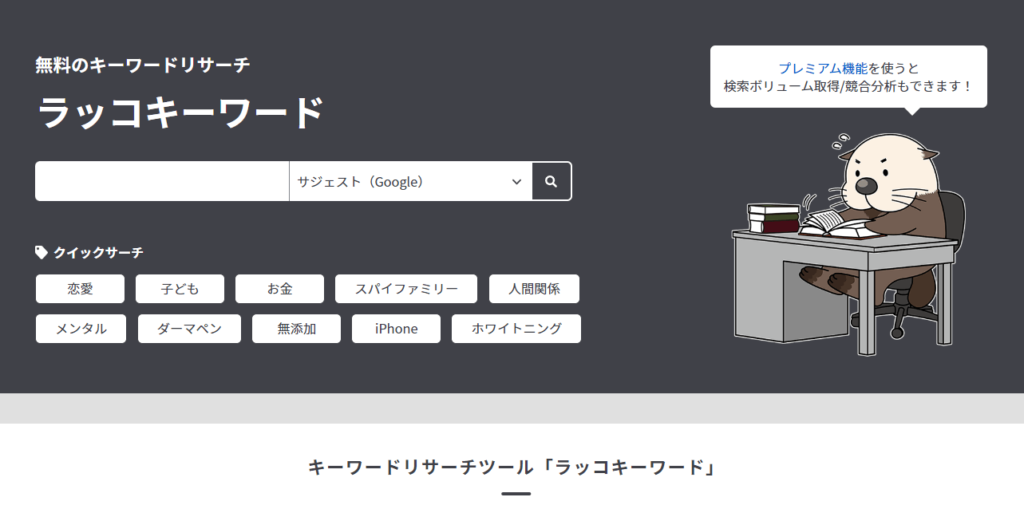 イメージ画像_リスティング広告の費用についてリスティング広告で重要なキーワードの選び方