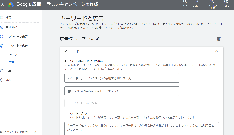 イメージ画像_リスティング広告の費用についてリスティング広告で重要なキーワードの選び方