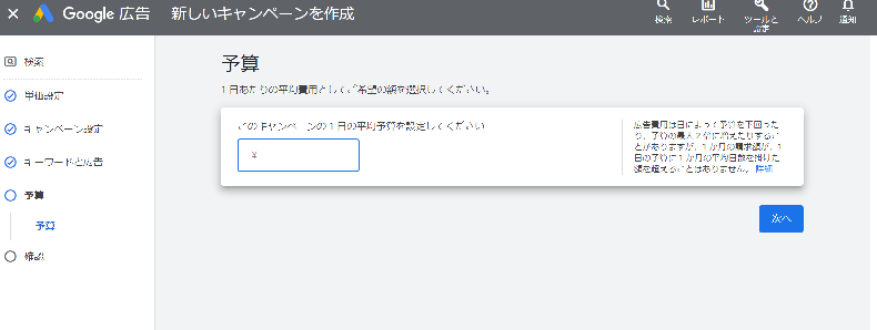 イメージ画像_リスティング広告の費用についてリスティング広告で重要なキーワードの選び方