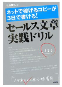 イメージ画像_コピーライティング