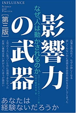 イメージ画像_コピーライティング本