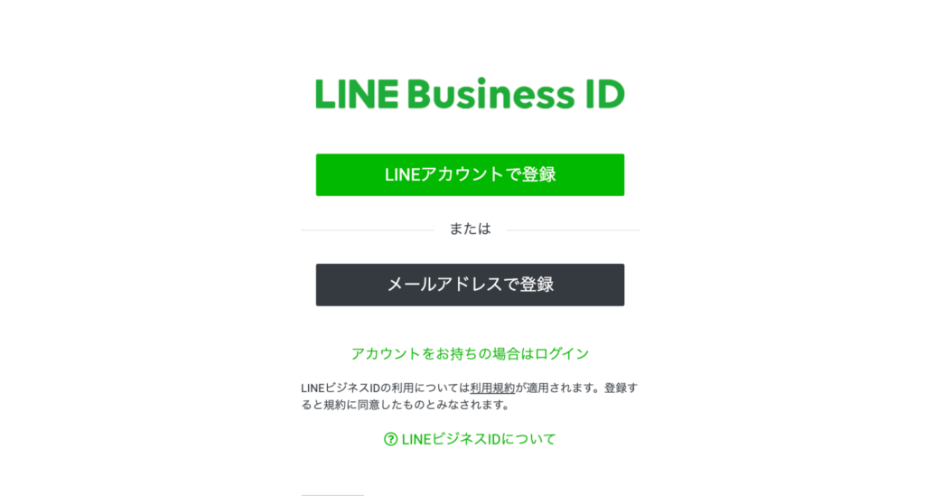 イメージ画像_LINE公式アカウントの作り方