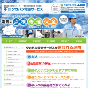 電気設備メンテナンス会社（栃木県栃木市）