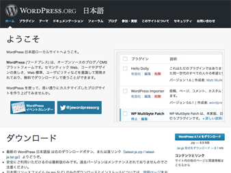 WordPress管理画面