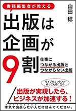 山田稔氏の著書