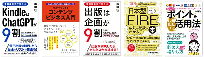 山田稔氏の著書