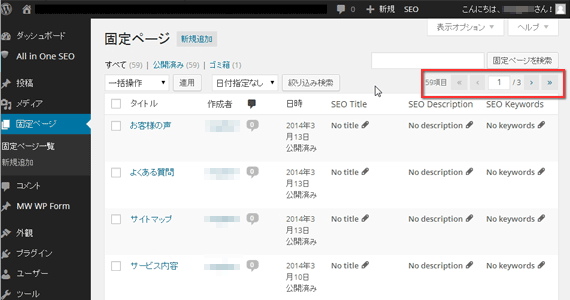wordpressで固定ページに新着記事一覧を表示 ...