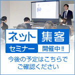 「セミナー・講話実績と今後の予定」サムネイル