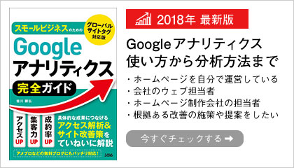 Googleアナリティクス 2018年新刊本